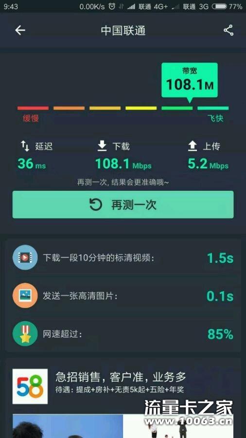 腾讯大王卡