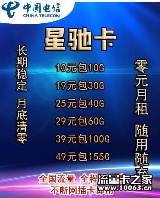 【限时】开学季 扶持学生代理 免费供卡