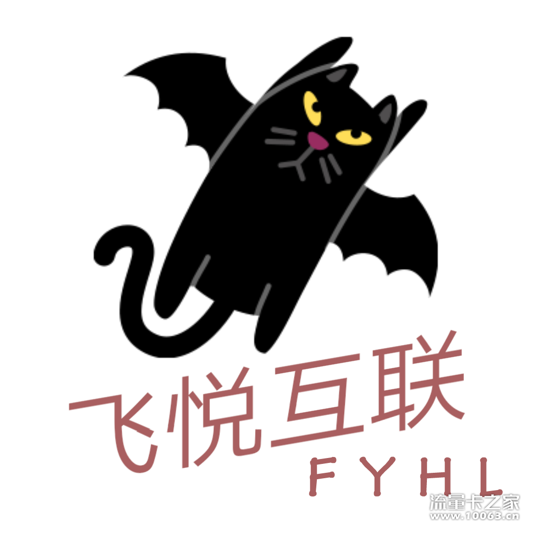 微秒电信升级版接定制