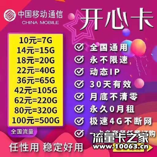 通用流量池！卡板超稳！适用玩游戏，做直播