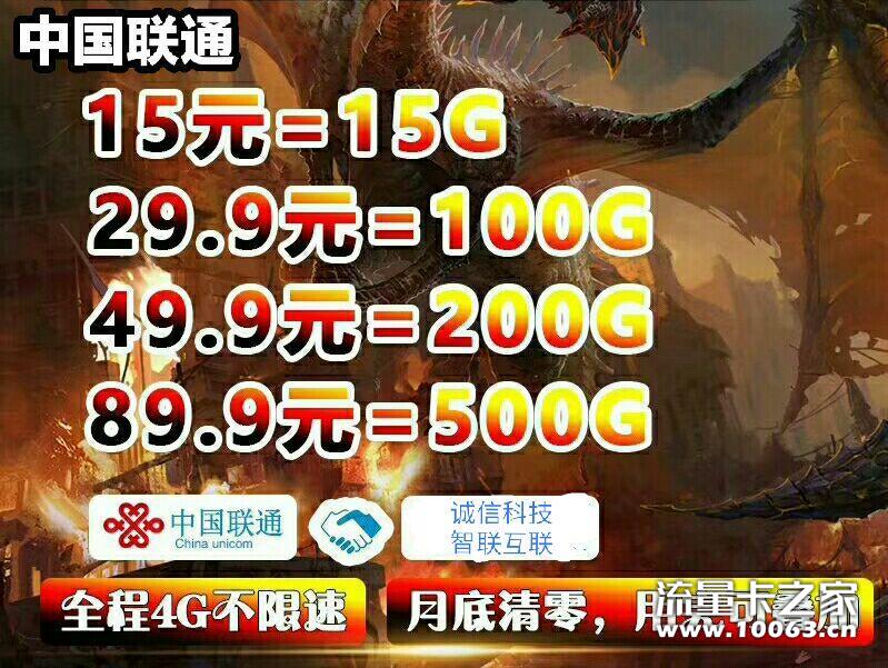 0月租叠加流量卡
