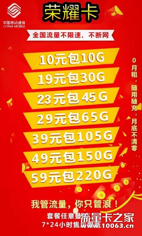 荣耀之最公司诚招代理