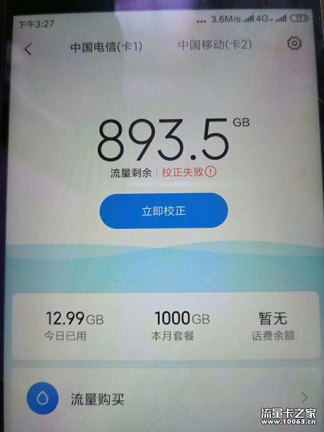 172系列包月1万g不限速