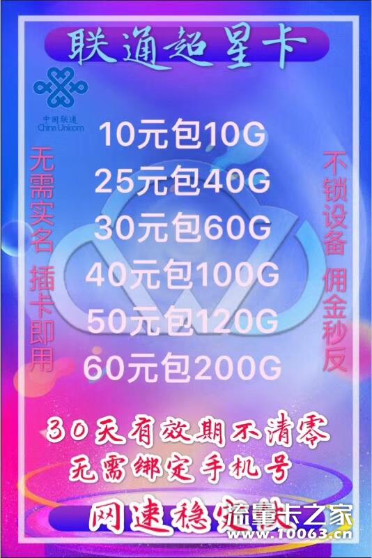 无死卡 稳定 高返利