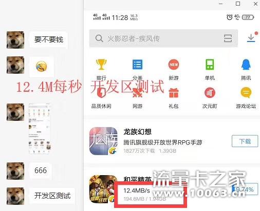 网速一秒12mb流量卡，卡板最低0.6！