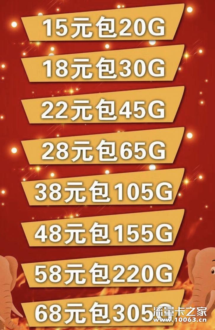 无限流量包邮0月租