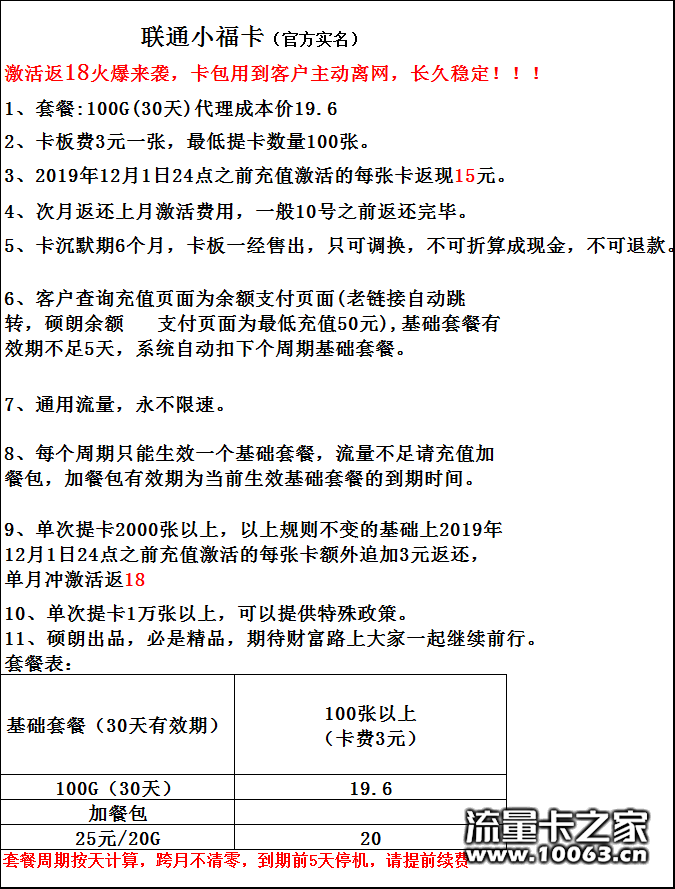 激活返18