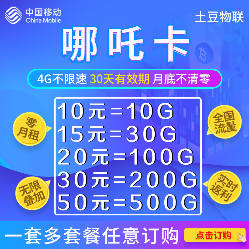 哪吒卡主图.jpg
