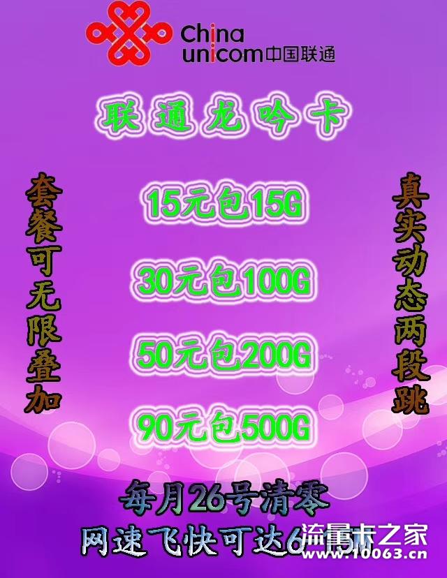 【盛世科技】移动联通返利50%
