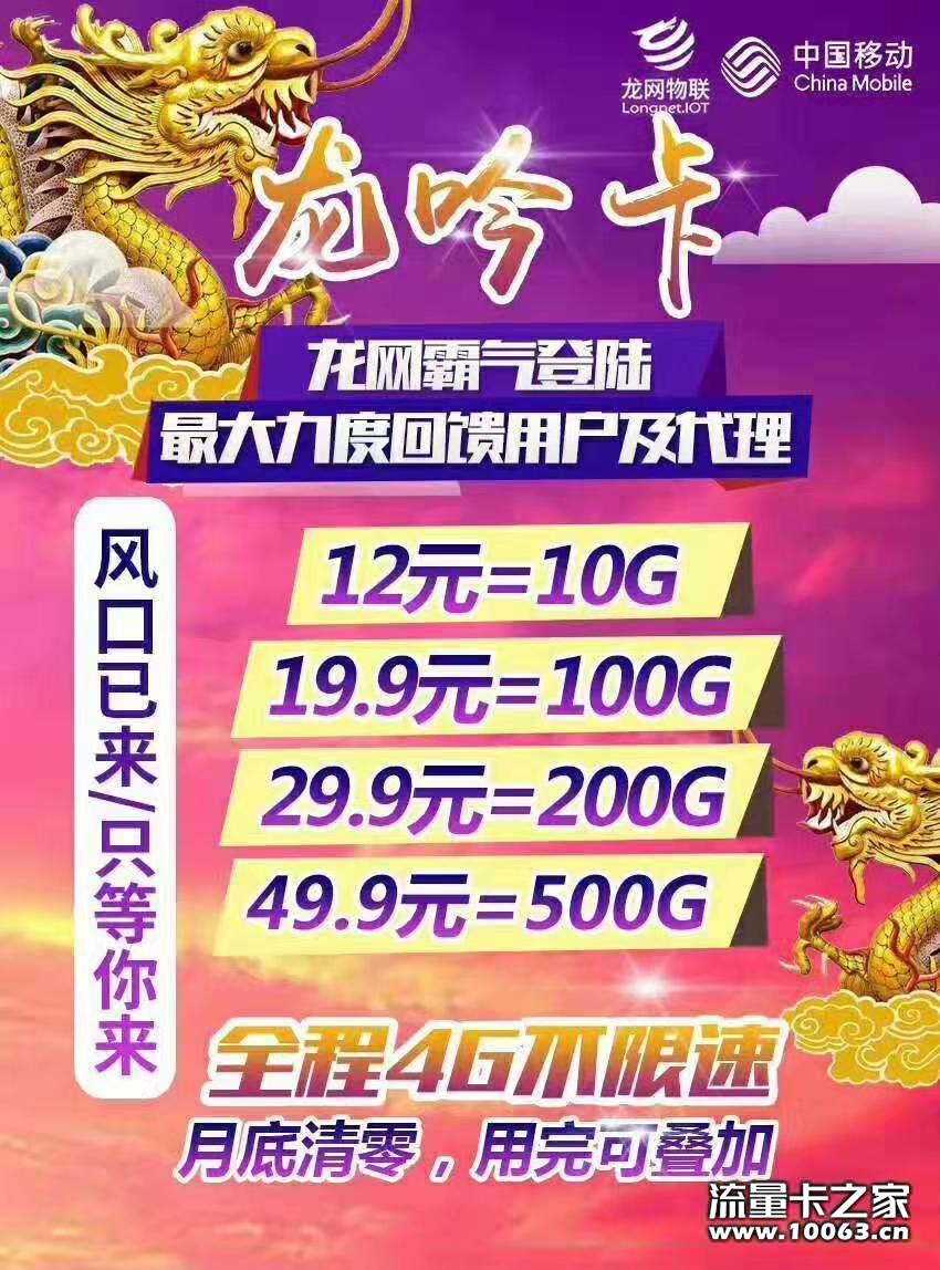 深圳龙网总部直招最高返利50%秒返