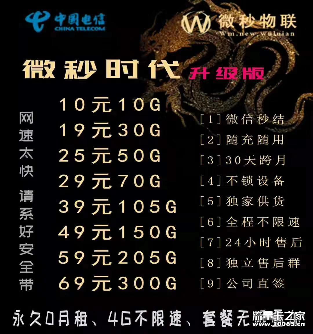 不提前五天预存不设置apn