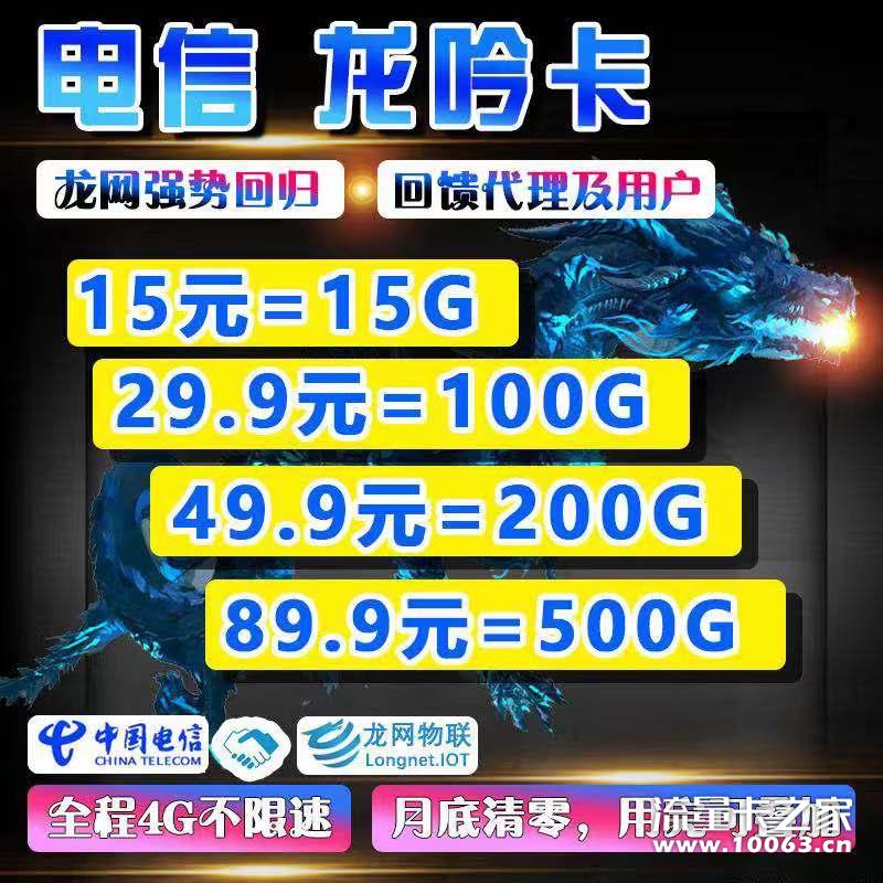 深圳龙网物联总部直招秒返