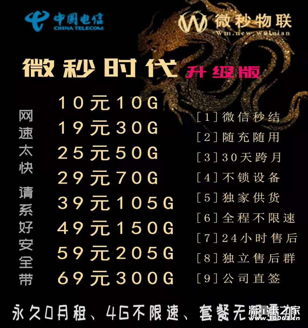 不用提前预存不设置apn