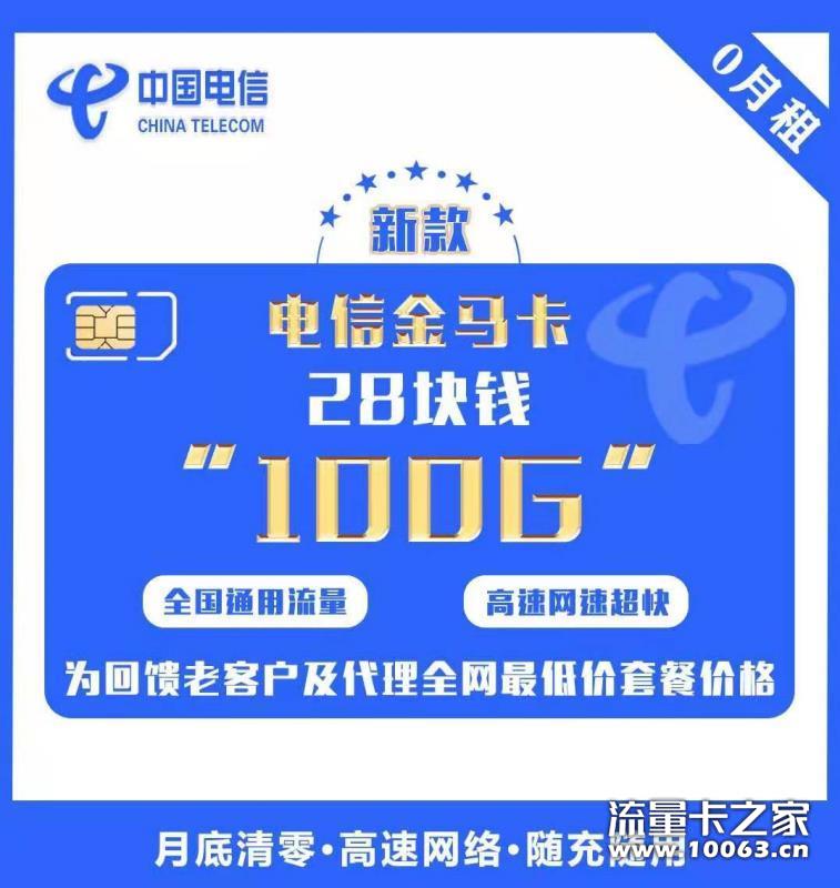 全国通用