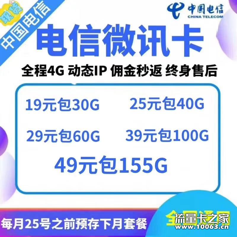 今日火爆，返利置顶，拿卡送卡