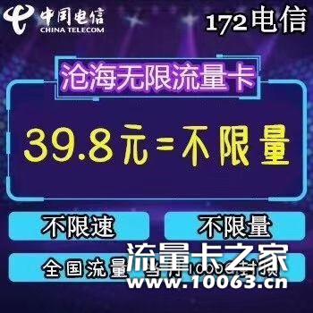0虚量1000G不限速！独家出货！