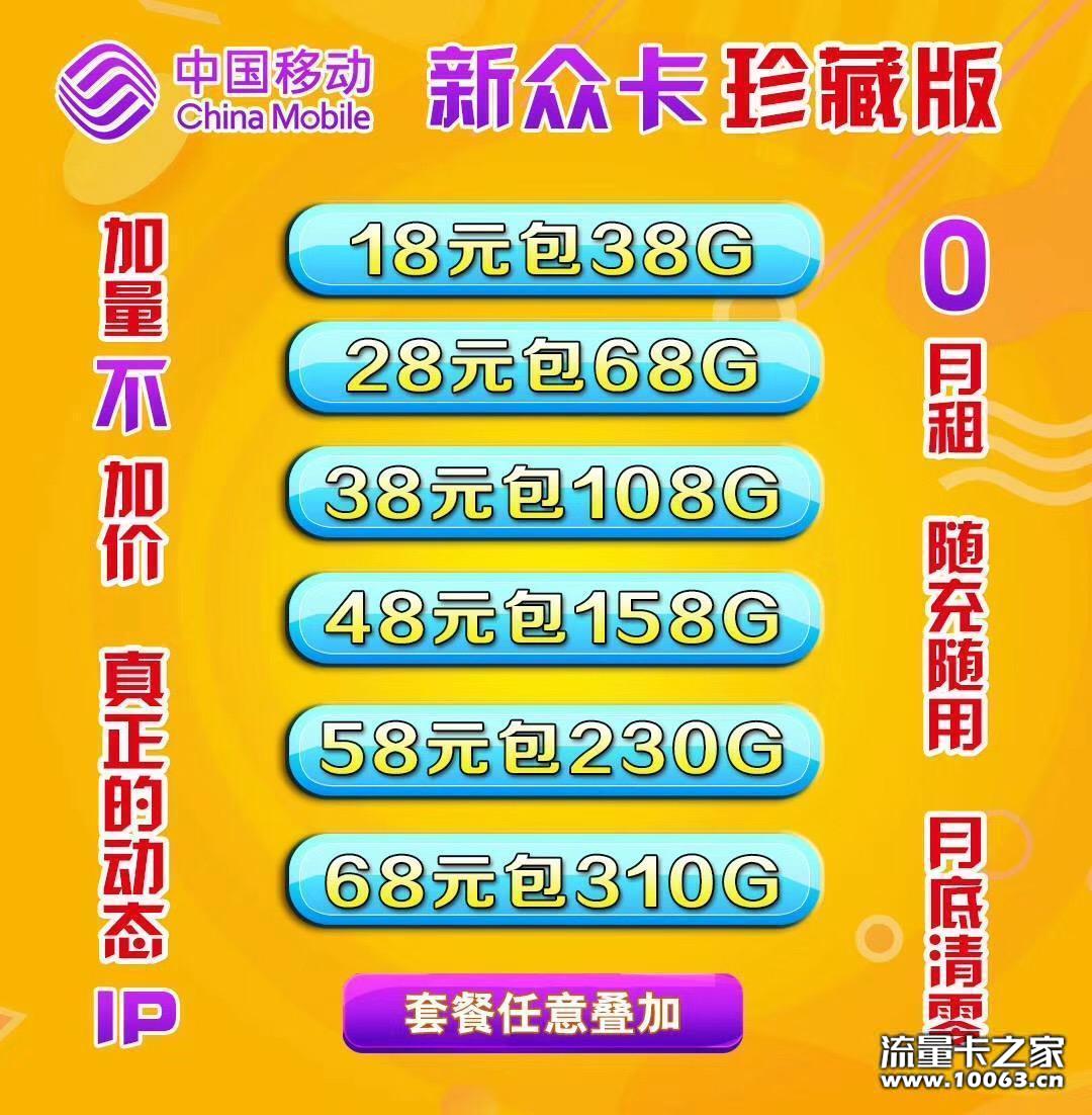 全国动态ip 通用流量