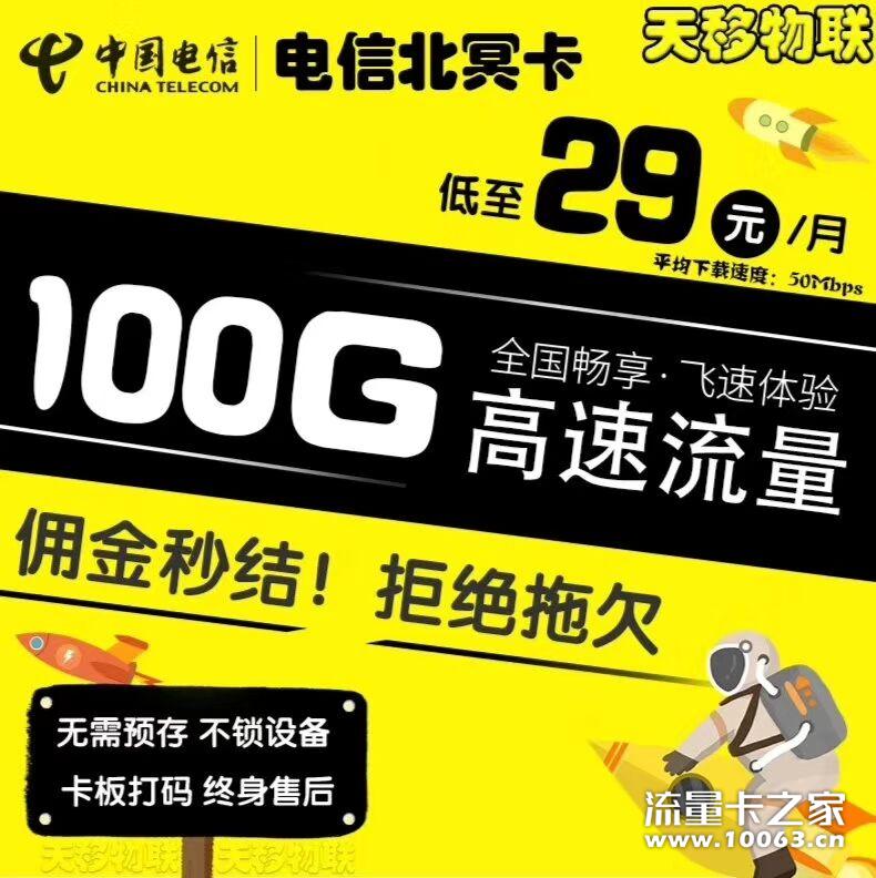 卡版0.5 18元100G无限叠加不清0