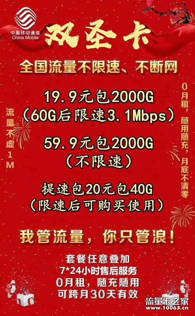 流量真实可靠，经济实惠！