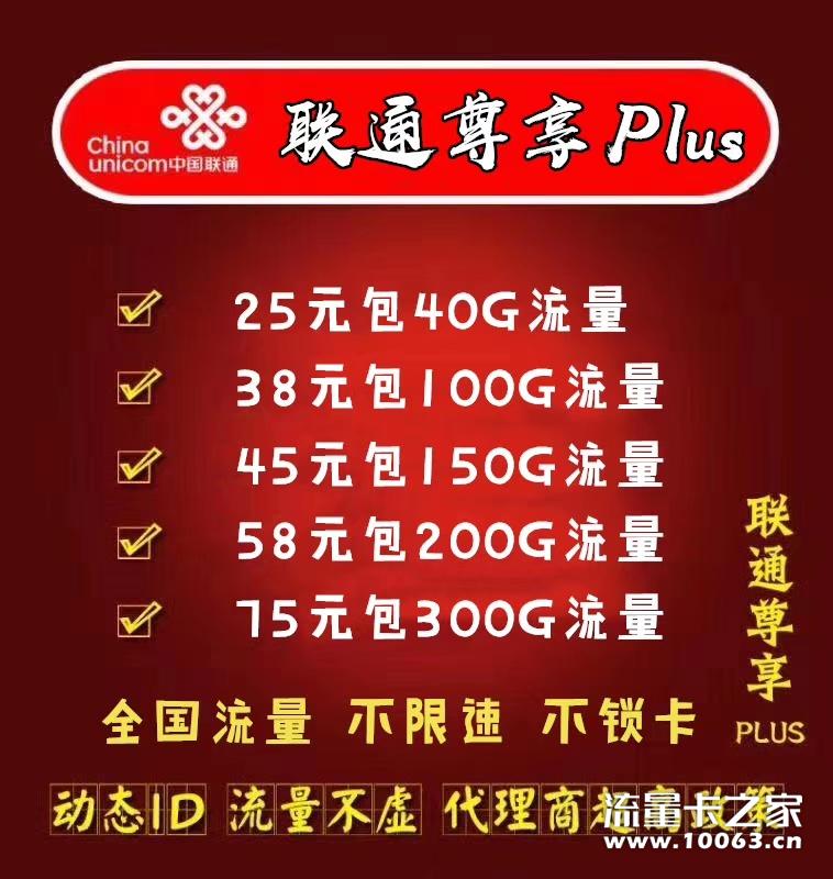 172梦龙科技联通卡广招代理