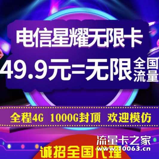 172行业老公司电信四年不死卡