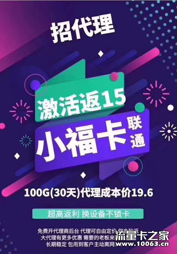 最高激活一张返18