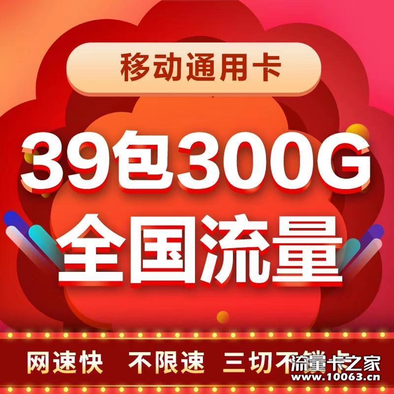 移动动态IP流量卡