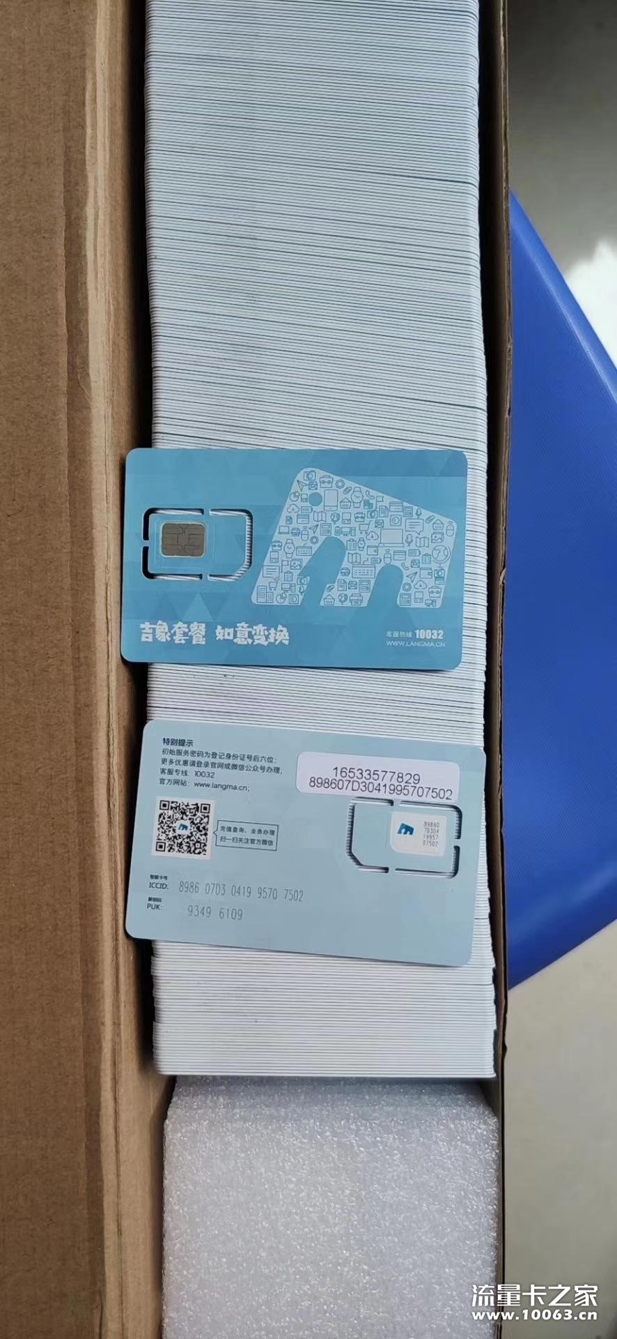 朗玛移动