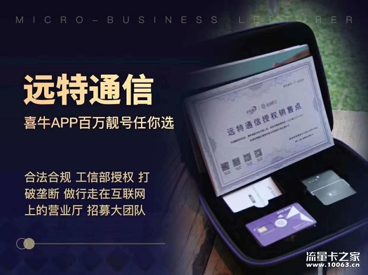 远特卡50话费35元