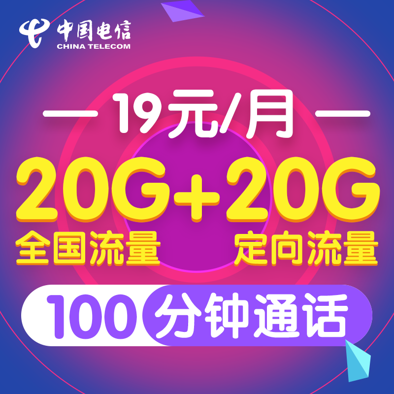 电信19图.png