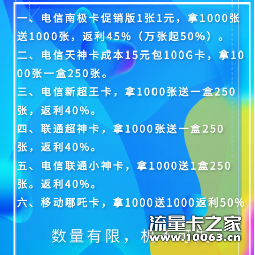 劲爆消息：8月促销活动【买一送一】