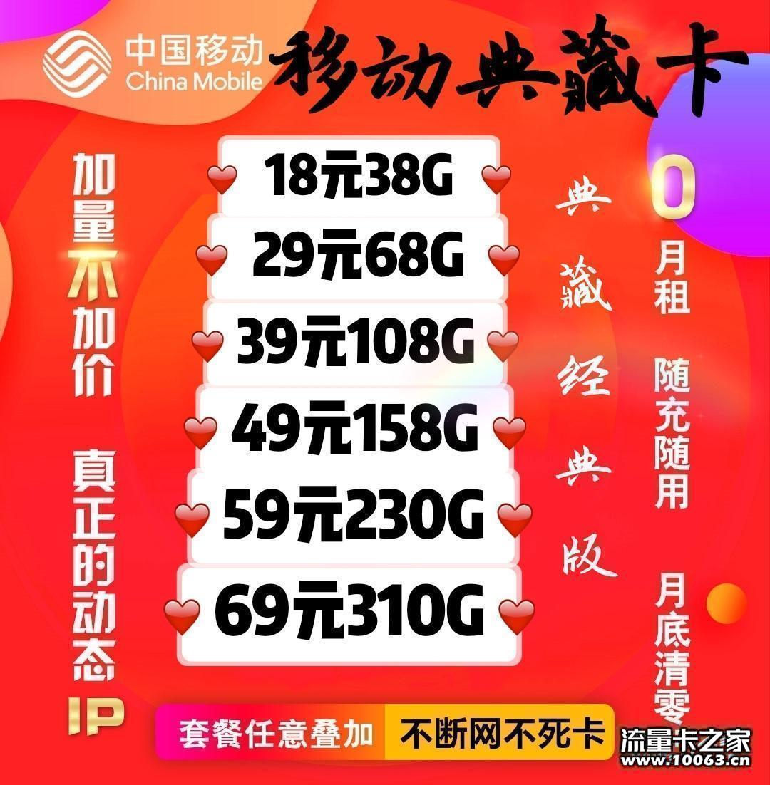 工作室专用流量卡 动态静态稳定流量卡应有