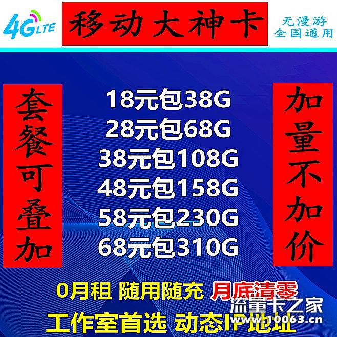 不死神卡，秒返，超级稳定，动态IP