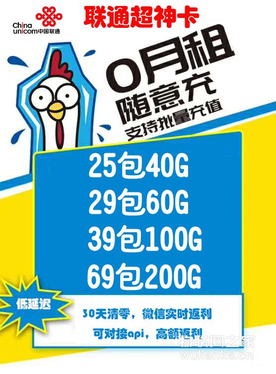 联通超神卡.jpg