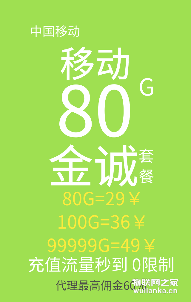 中国移动
