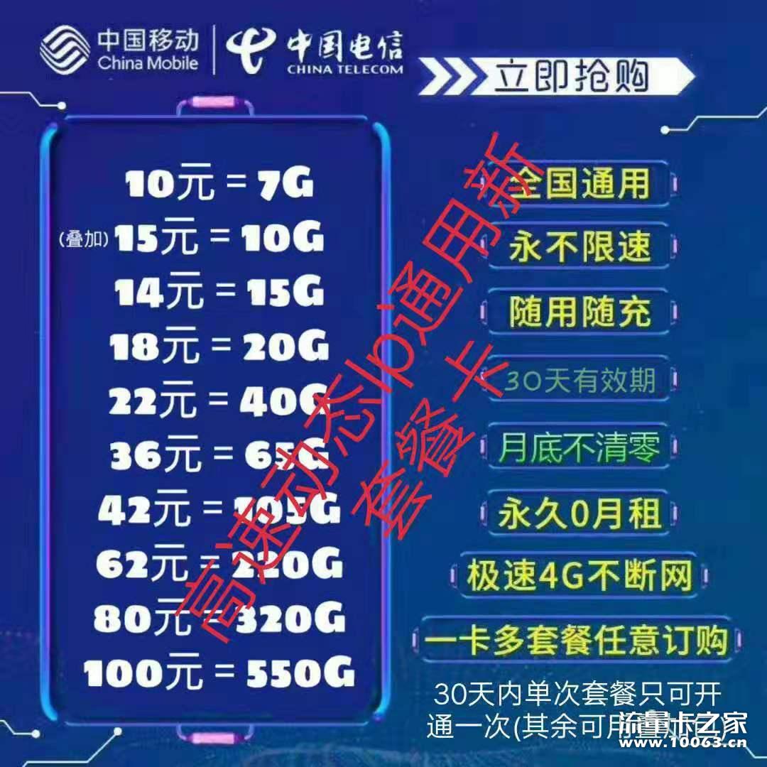 深蓝IOT 直招一级代理 40起最高45