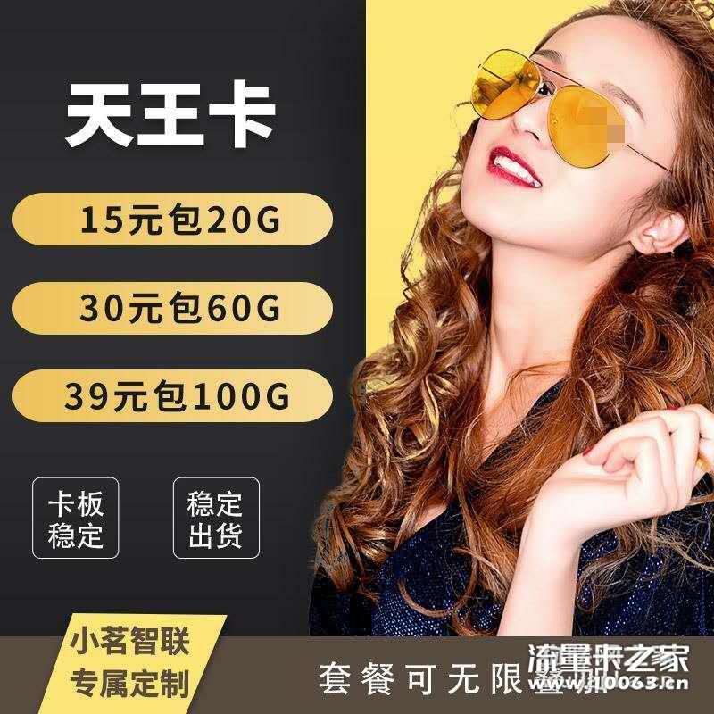 电信霸王天王 高返50%