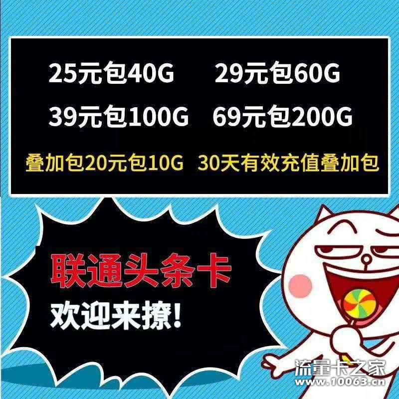 小茗官方联通 返利50%诚招代理