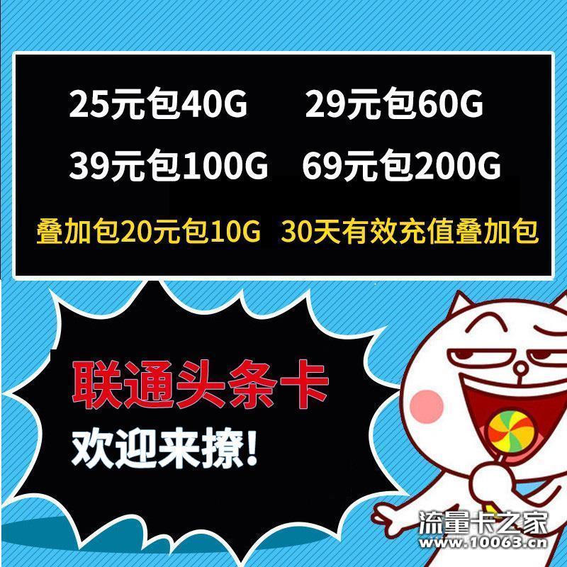 互联网时代流量为王 如何选择流量卡