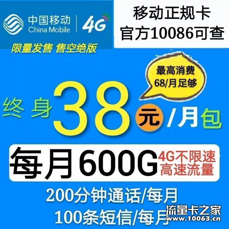 只做稳定套餐  公司承诺 稳定不死卡售后