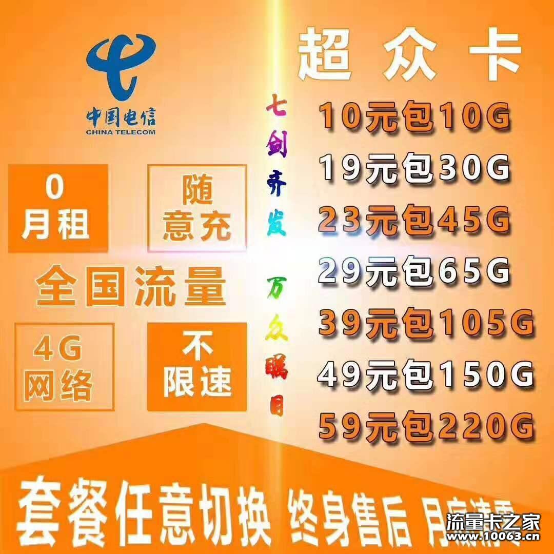 全网高返利
