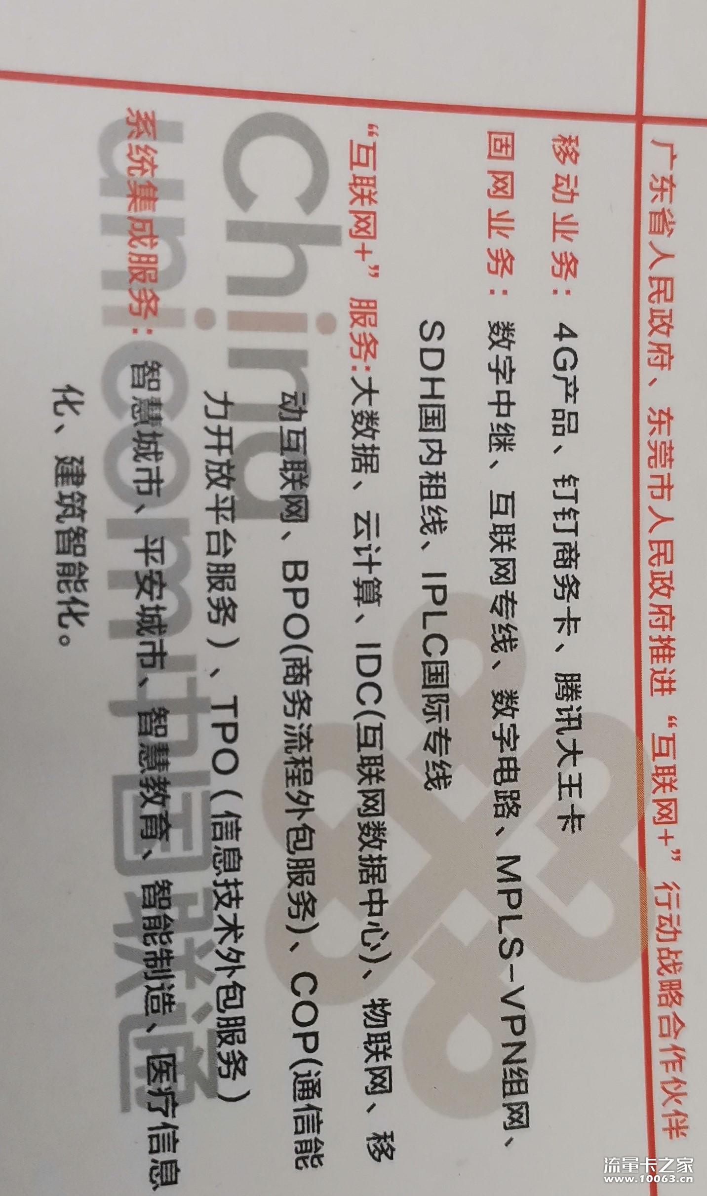 联通直销卡（最低可做到0.5元每G）
