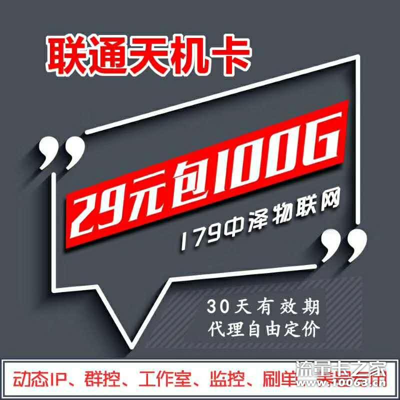 179中泽官方 返利50%诚招代理