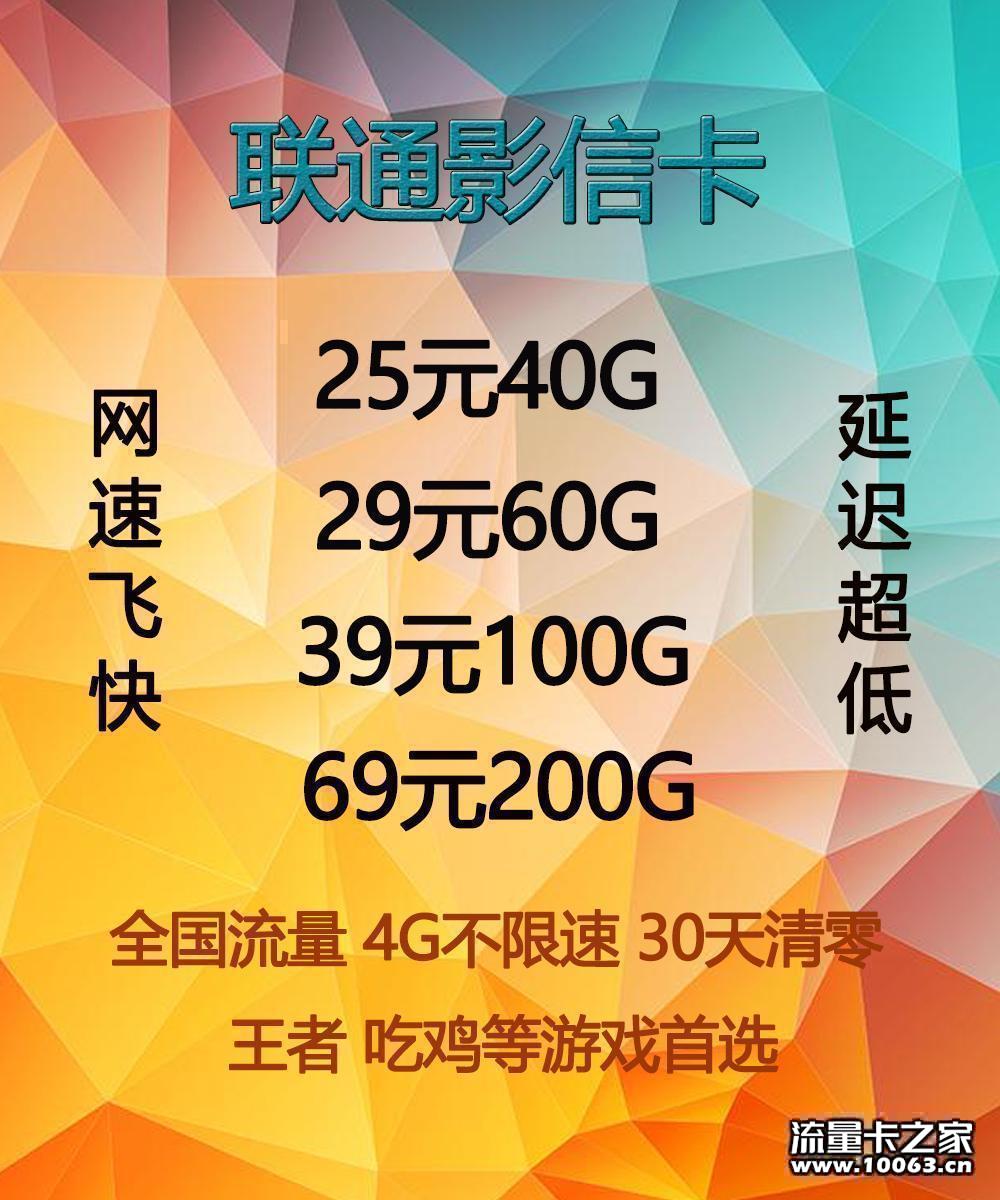 联通卡全网最好政策