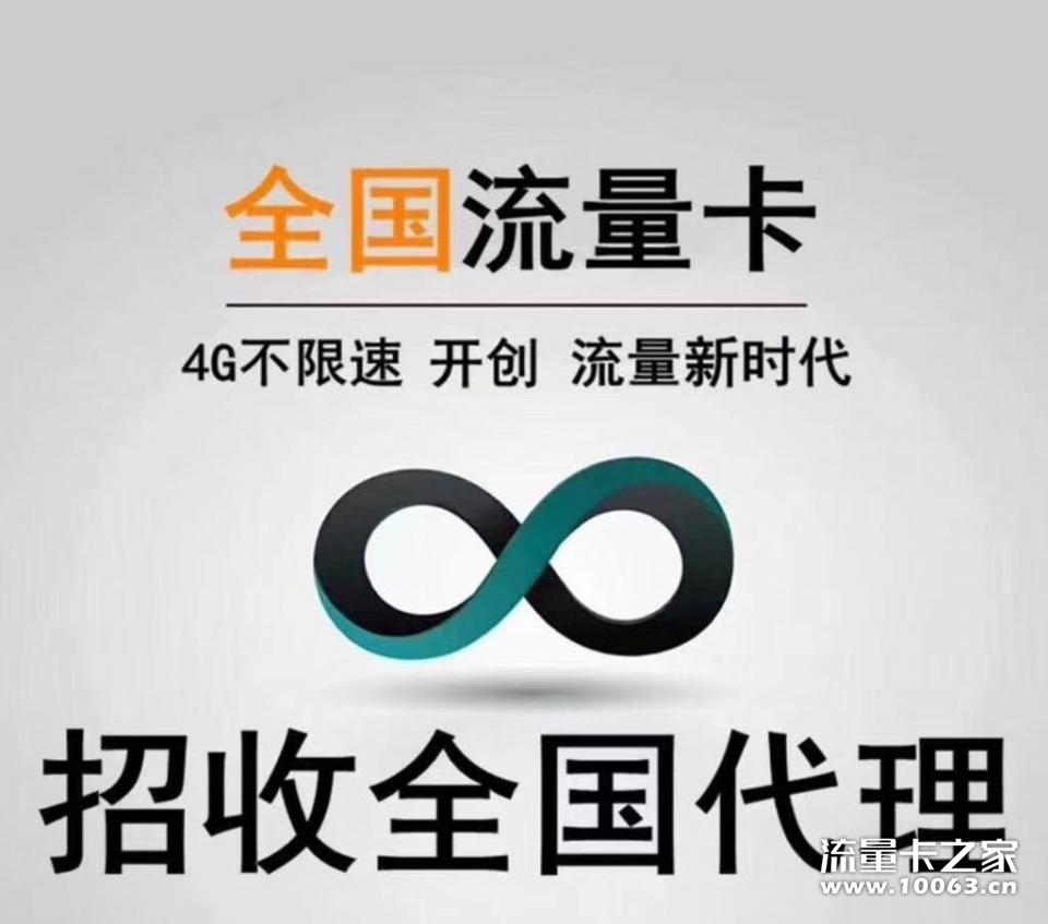 稳定流量卡，返利高达45%，秒返
