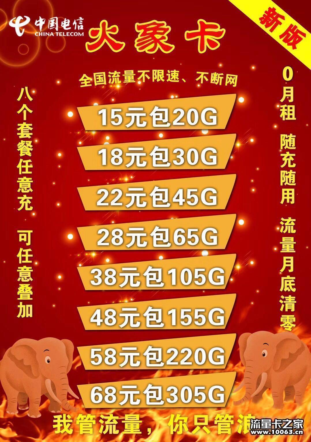 金九银十火爆招商 返利最高60%