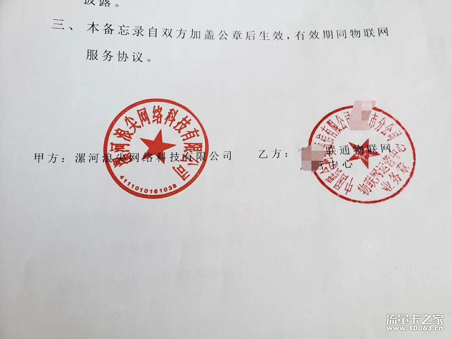 联通流量卡公司直招顶代给50%返利