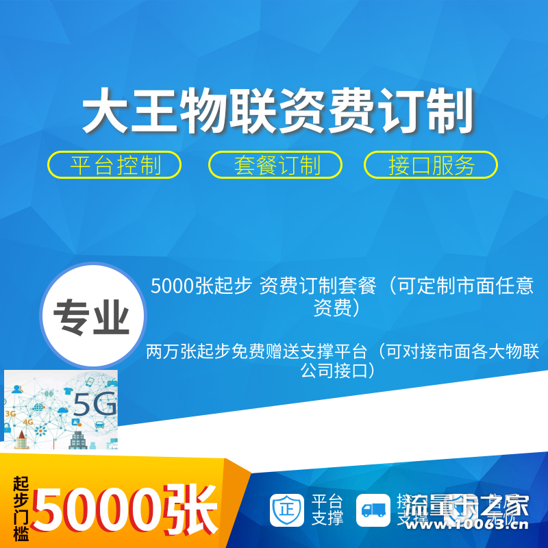 承接移动套餐小量定制-移动圣卡百起40%