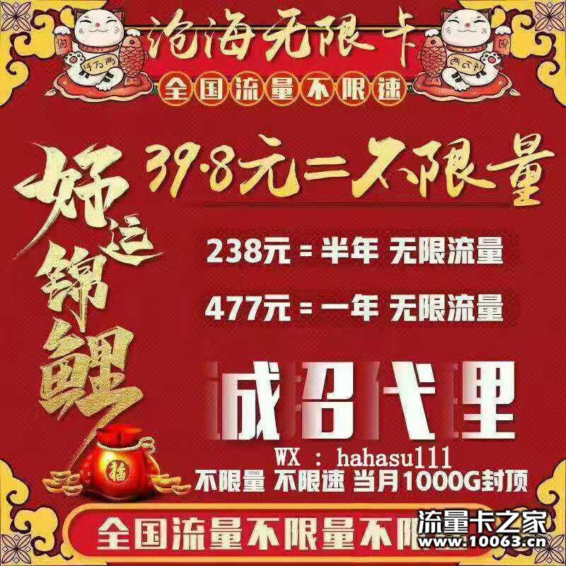 独家发售1000G超级套餐！无套路！