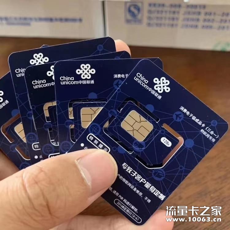 联通流量卡公司直招一级代理商